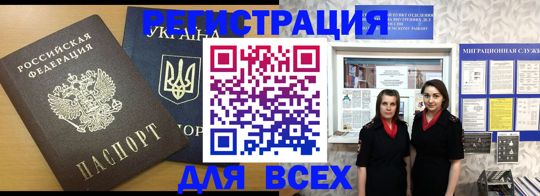 прописка для школы в Туле