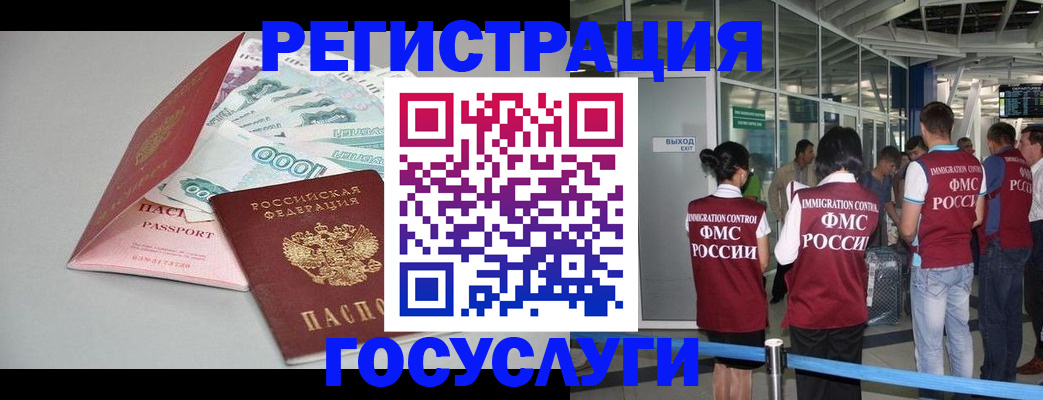 временная регистрация в Туле