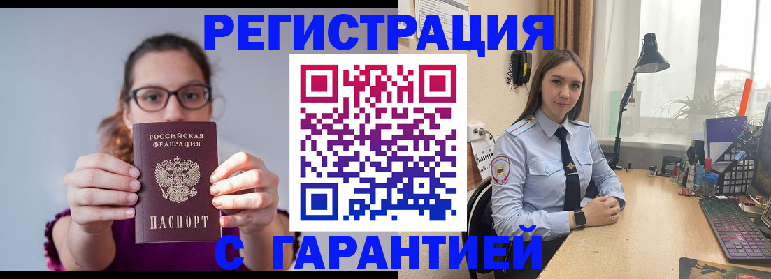 миграционный учет в Туле