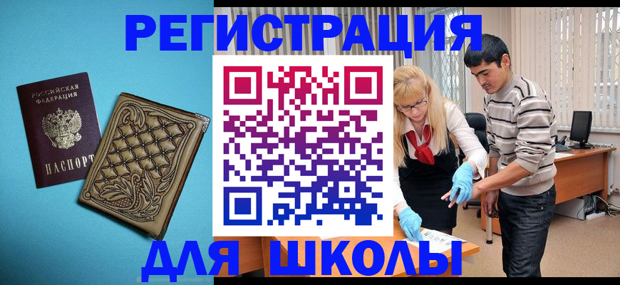 где прописаться в Туле