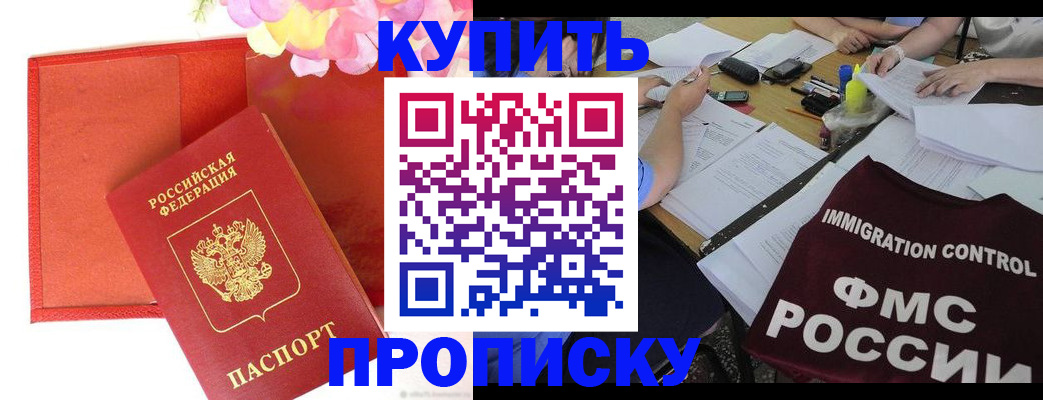 временная регистрация в Туле