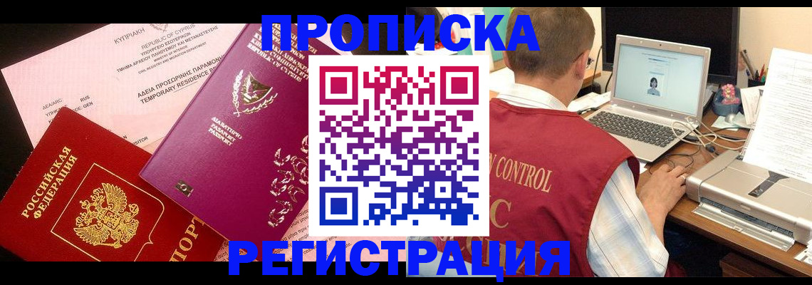 прописка для военкомата в Туле