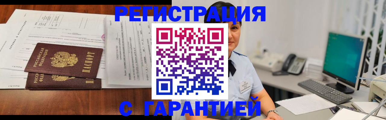 временная регистрация законно в Туле