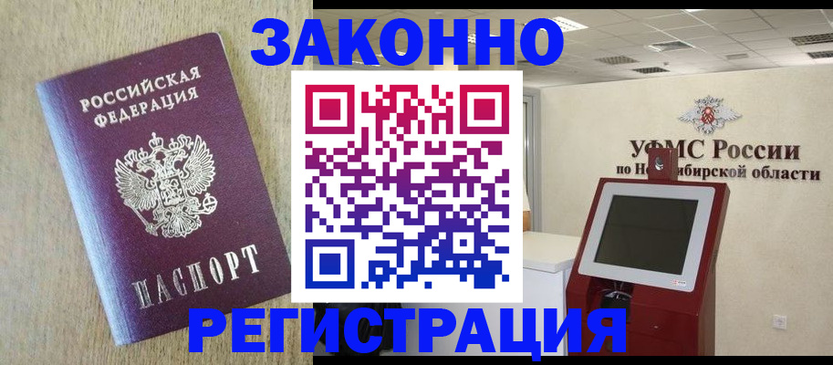 миграционный учет в Туле