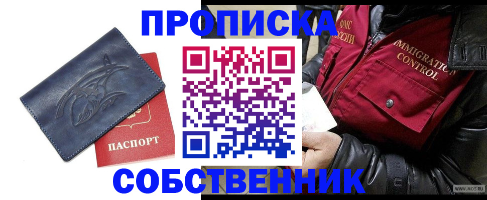 прописка ребенка в Туле