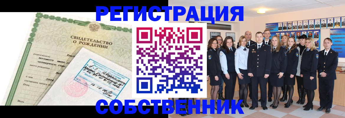 прописка 2025 в Туле