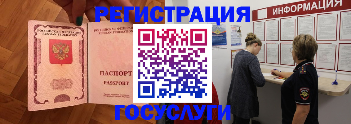 временная регистрация собственник в Туле